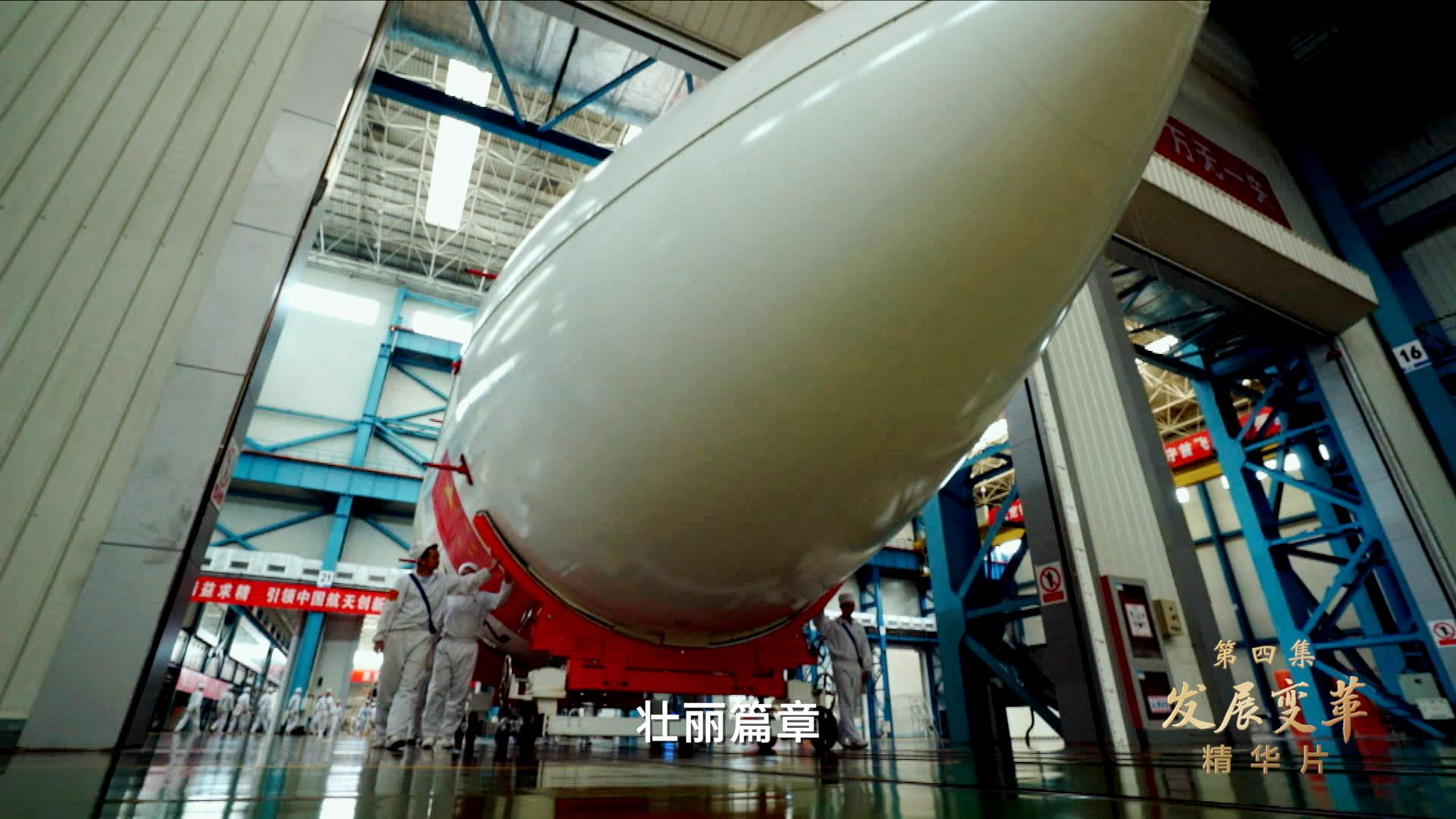 领航 | 第三集《逐梦先锋》、第四集《发展变革》速览