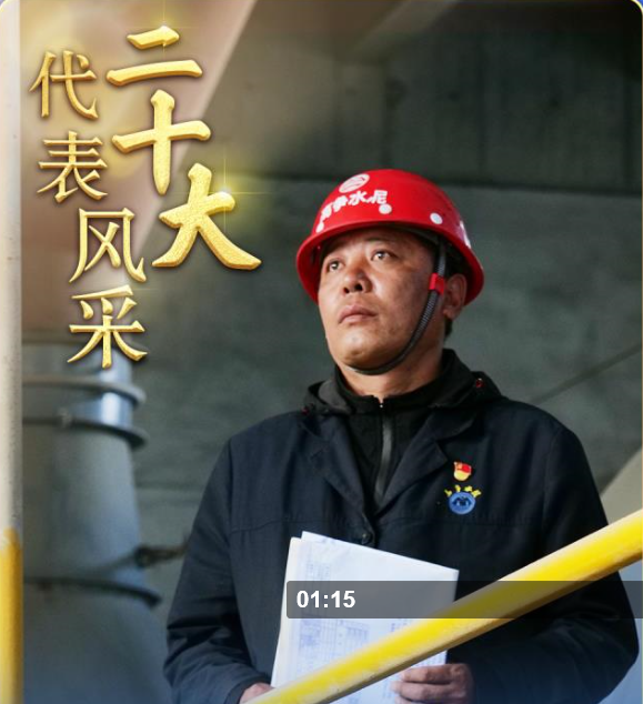 <strong>二十大代表风采 | 旦增顿珠：推动高原工业绿色发展</strong>