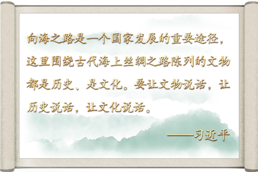 <strong>跟着总书记学历史丨蔚蓝丝路</strong>