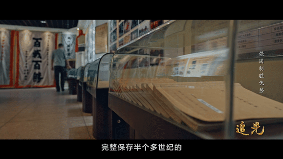 追光：强固制胜优势