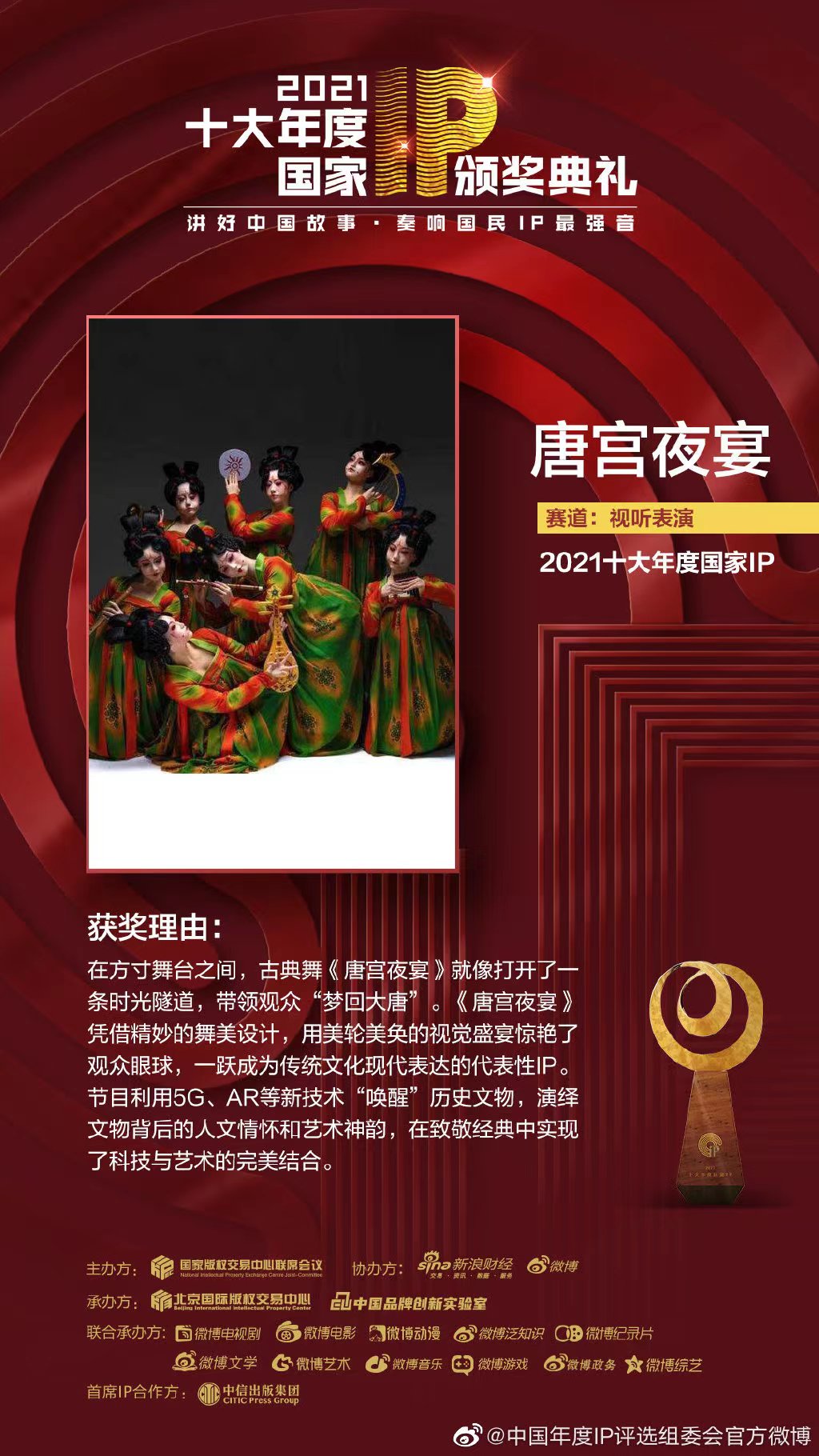 吾辈 &middot; 我们这10年丨徐娜：与1400年前的洛阳少年对饮一杯