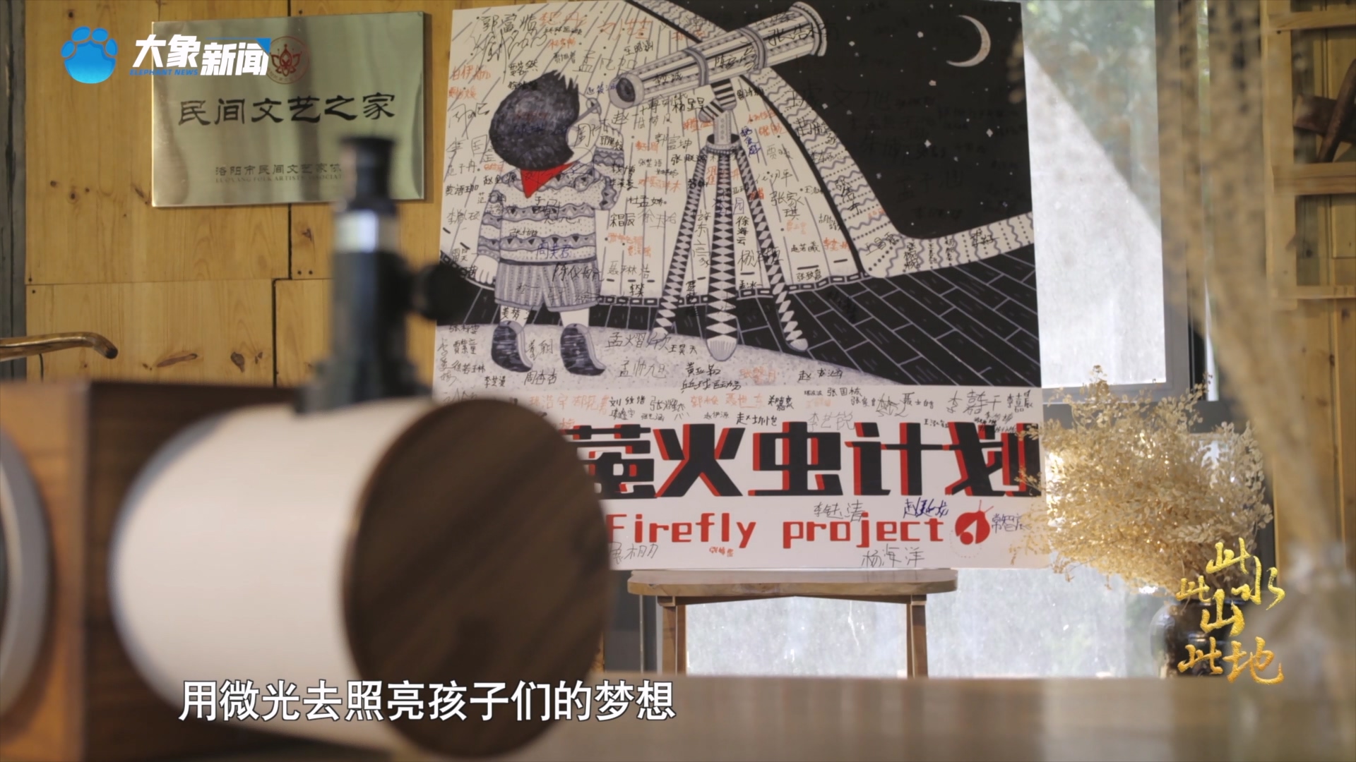 《此水此山此地》第二集《此山》