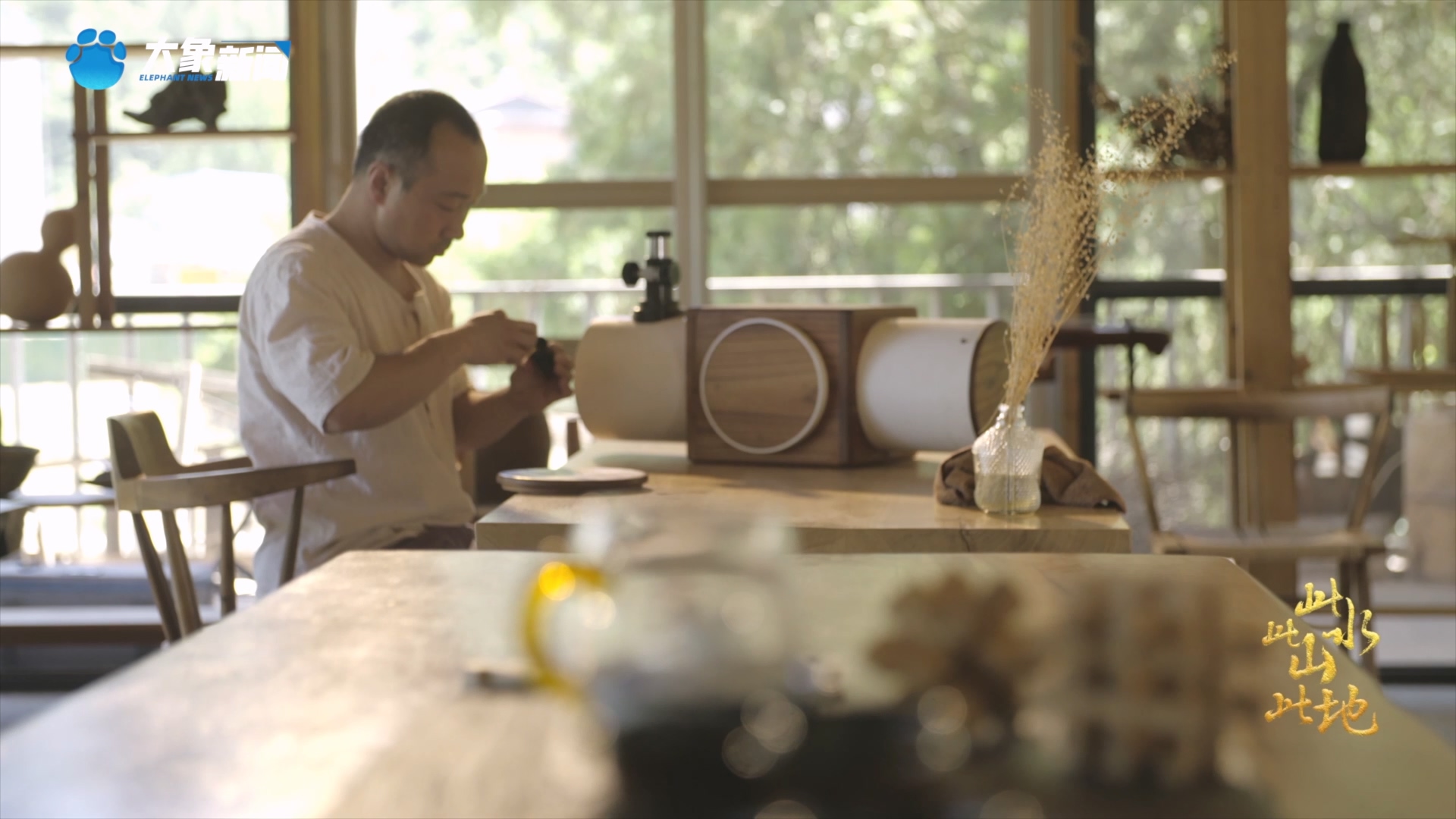 《此水此山此地》第二集《此山》
