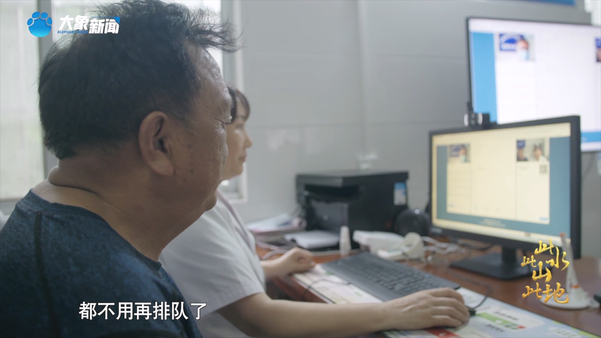 《此水此山此地》第二集《此山》