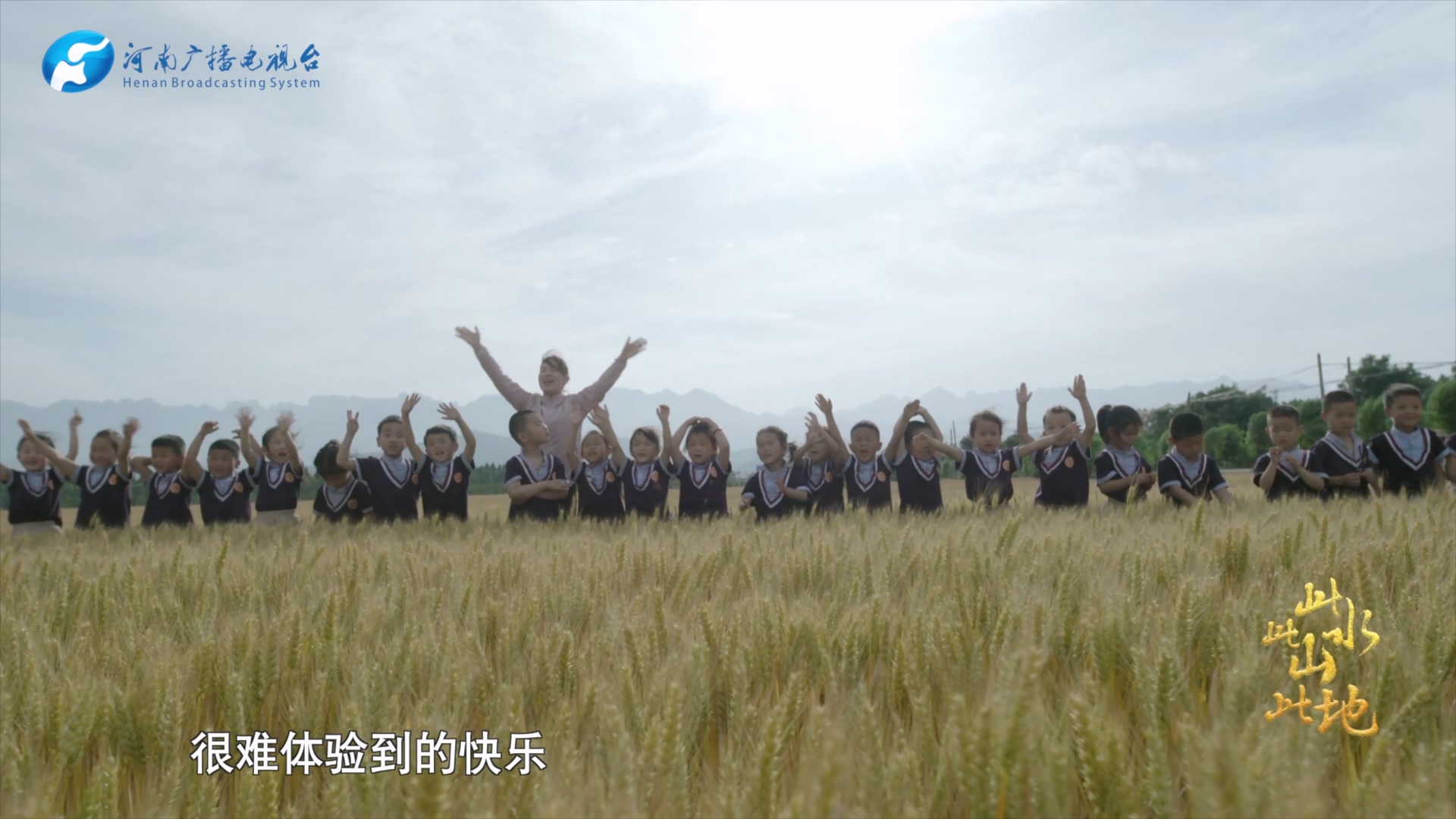 《此水此山此地》第二集《此山》