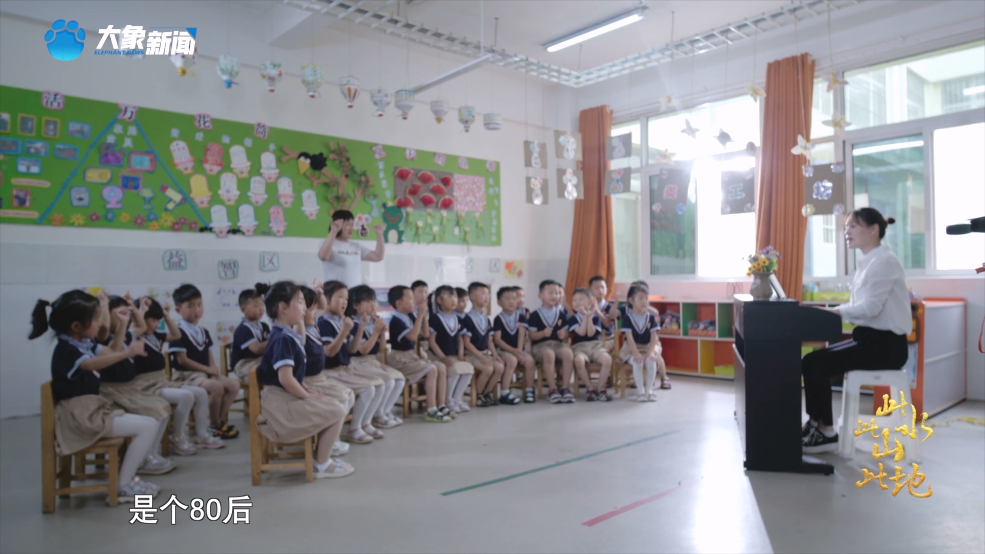 《此水此山此地》第二集《此山》