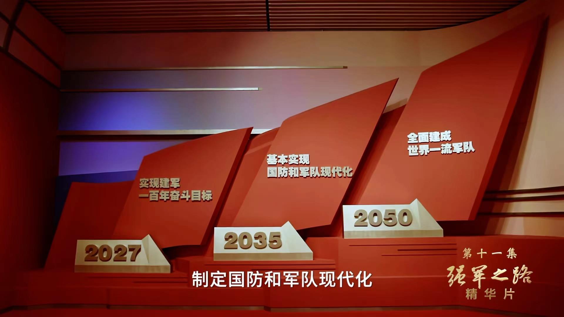 领航丨《强军之路》、《安邦基石》速览