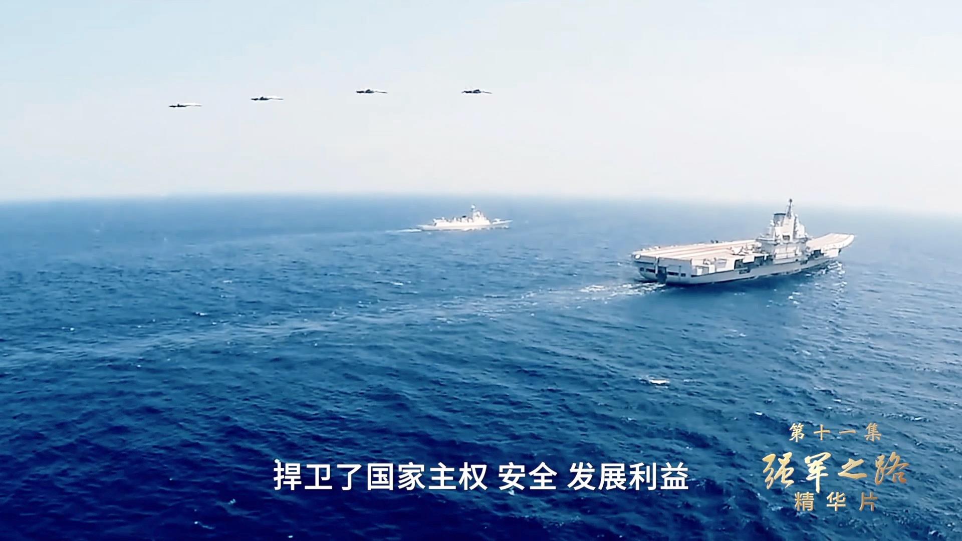 领航丨《强军之路》、《安邦基石》速览