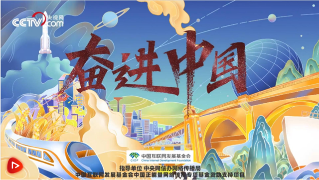 奋进中国｜荟全球 惠全球