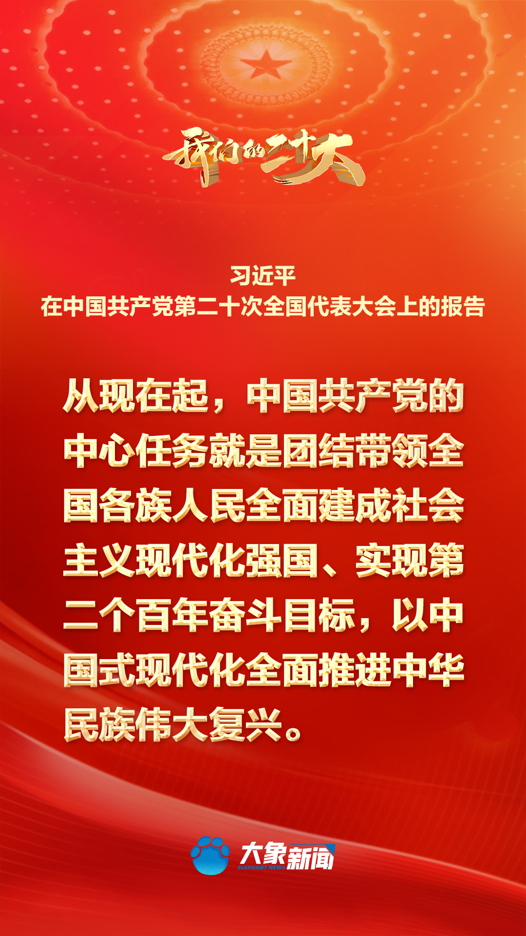 金句来了！习近平这些话掷地有声