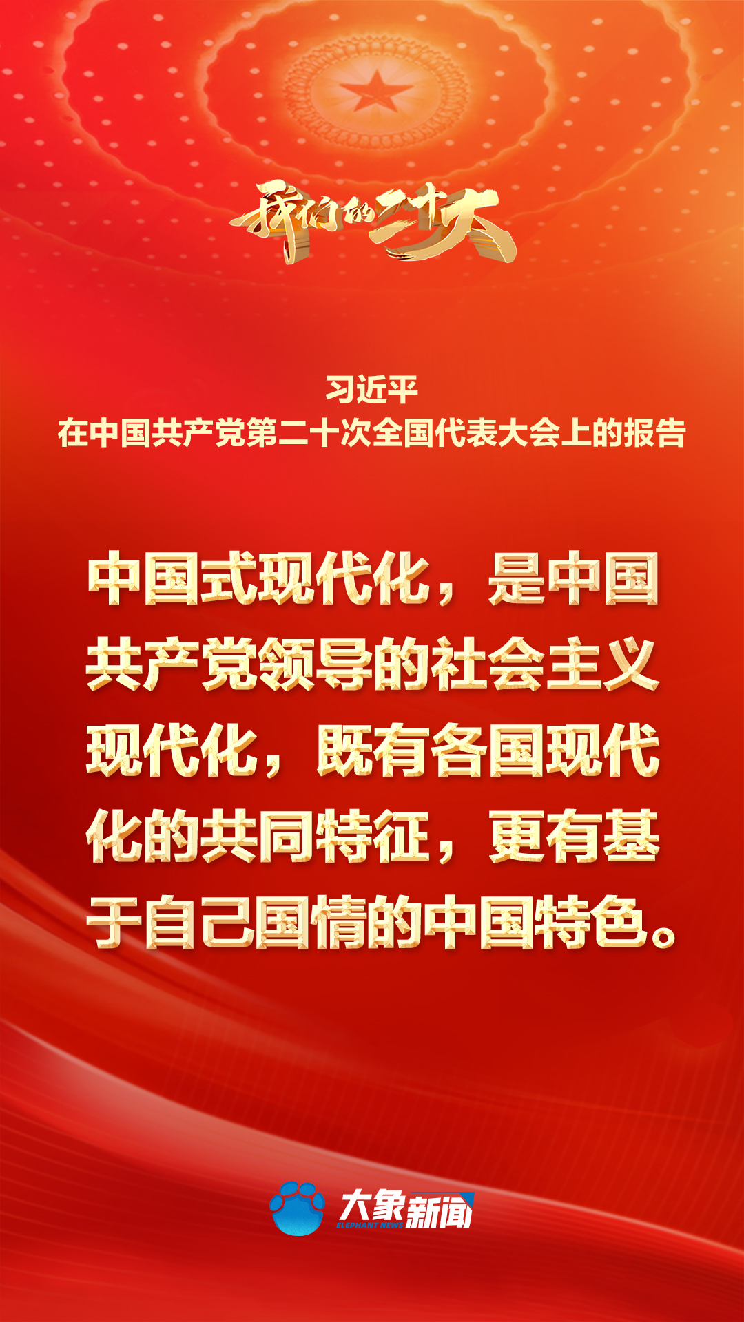 金句来了！习近平这些话掷地有声