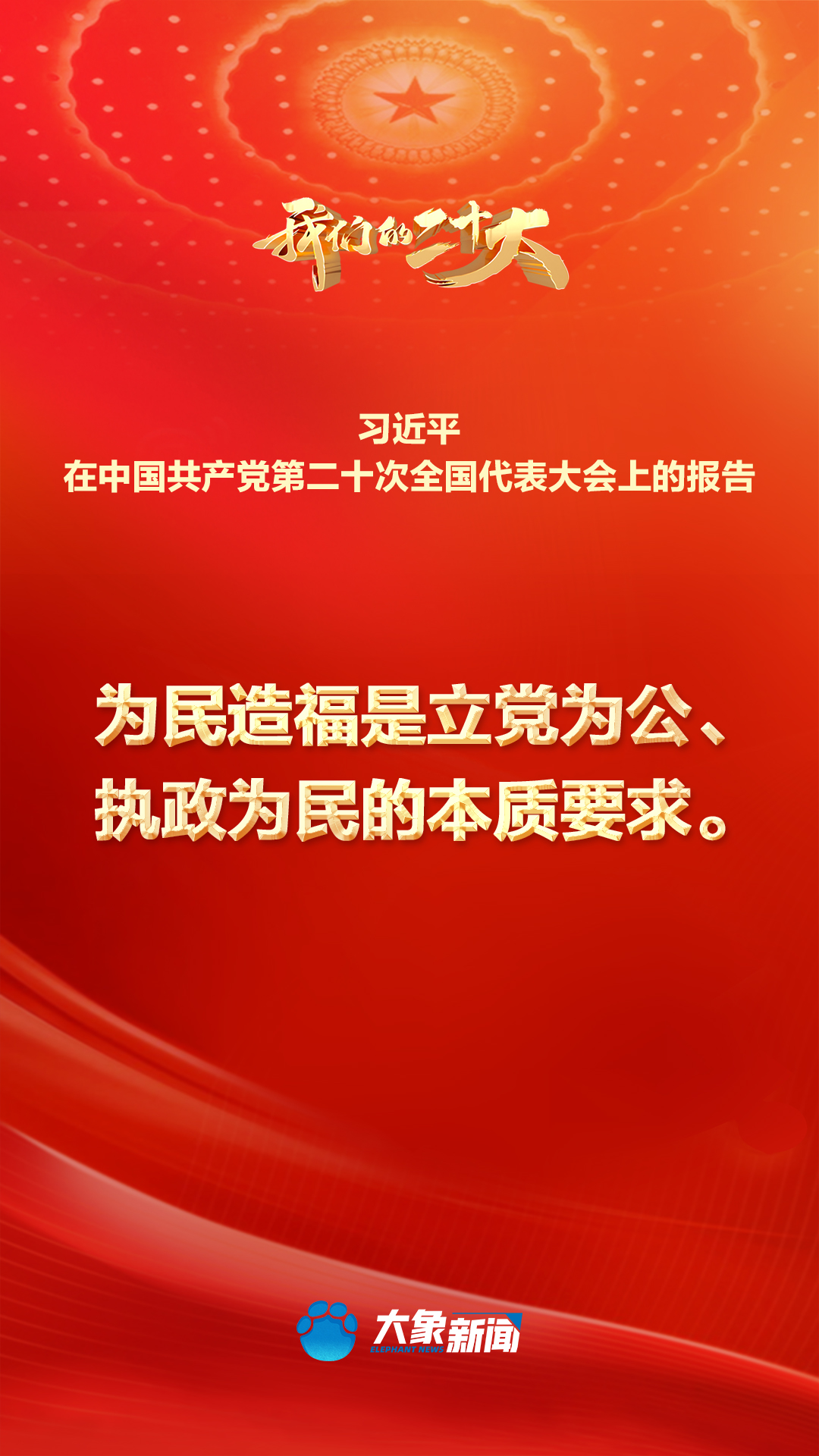 金句来了！习近平这些话掷地有声