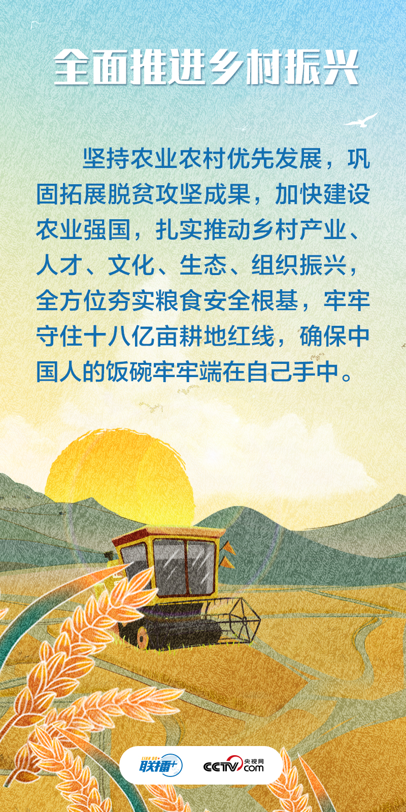 不负人民｜推动高质量发展 