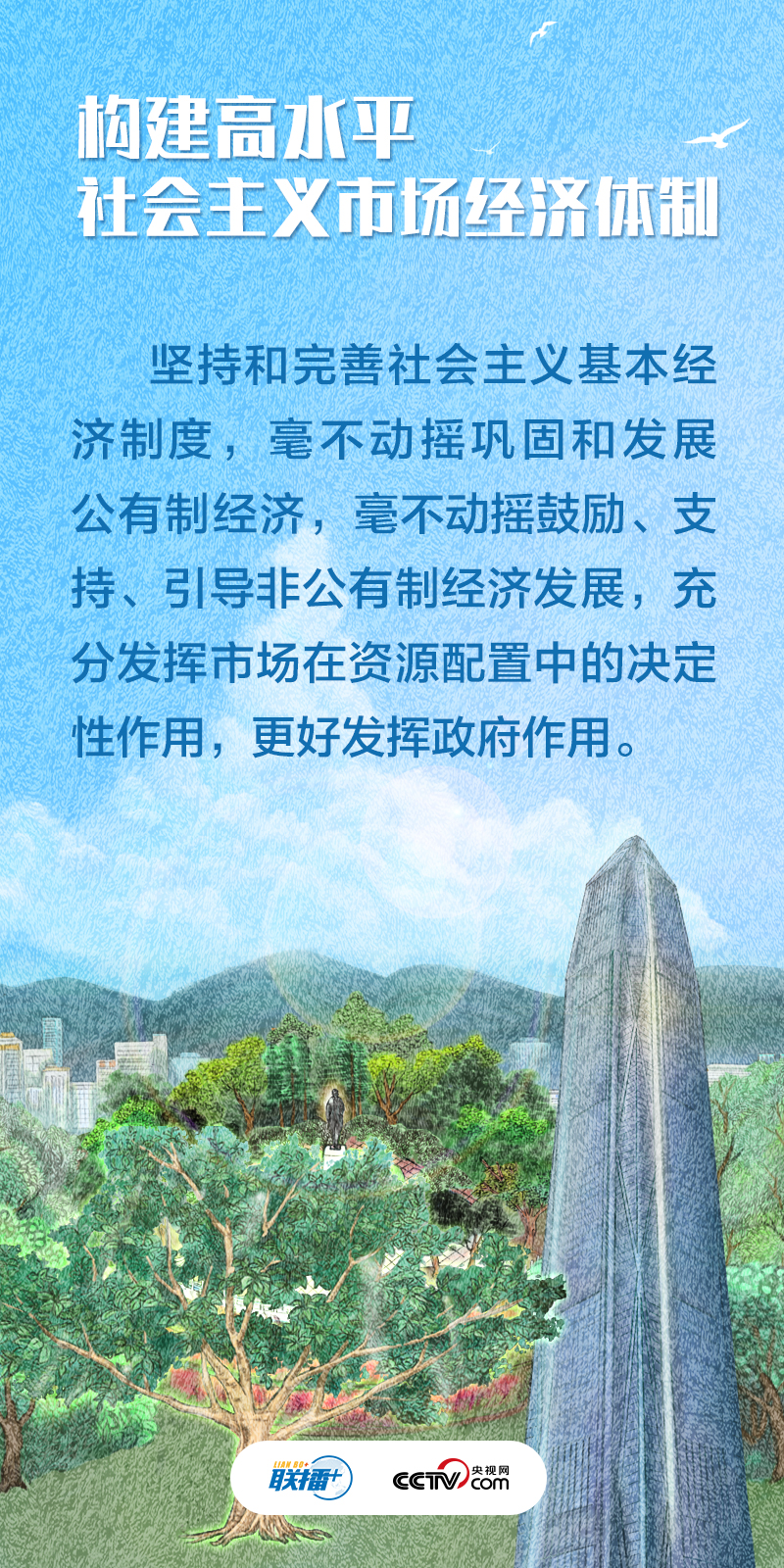 不负人民｜推动高质量发展 