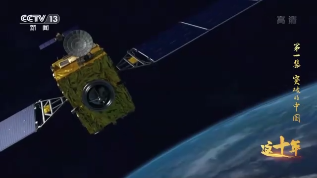 这十年丨突破的中国丨视频丨大湾区之声热评：为实现中华民族伟大复兴更好发挥作用