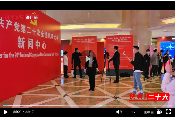 快看！二十大③丨党代表集体来这里“打卡”