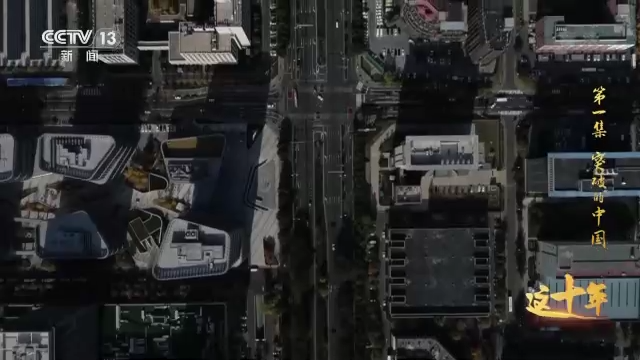 这十年丨突破的中国丨视频丨大湾区之声热评：为实现中华民族伟大复兴更好发挥作用