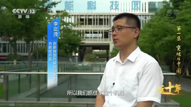 这十年丨突破的中国丨视频丨大湾区之声热评：为实现中华民族伟大复兴更好发挥作用