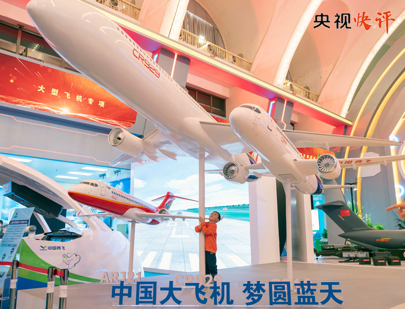 【央视快评】开辟发展新领域新赛道 塑造发展新动能新优势