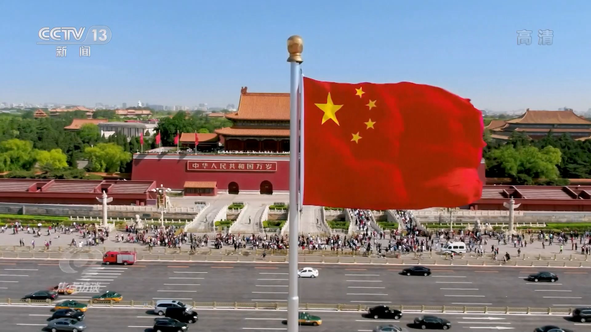 焦点访谈：奋斗 新的伟业 非凡成就 伟大变革