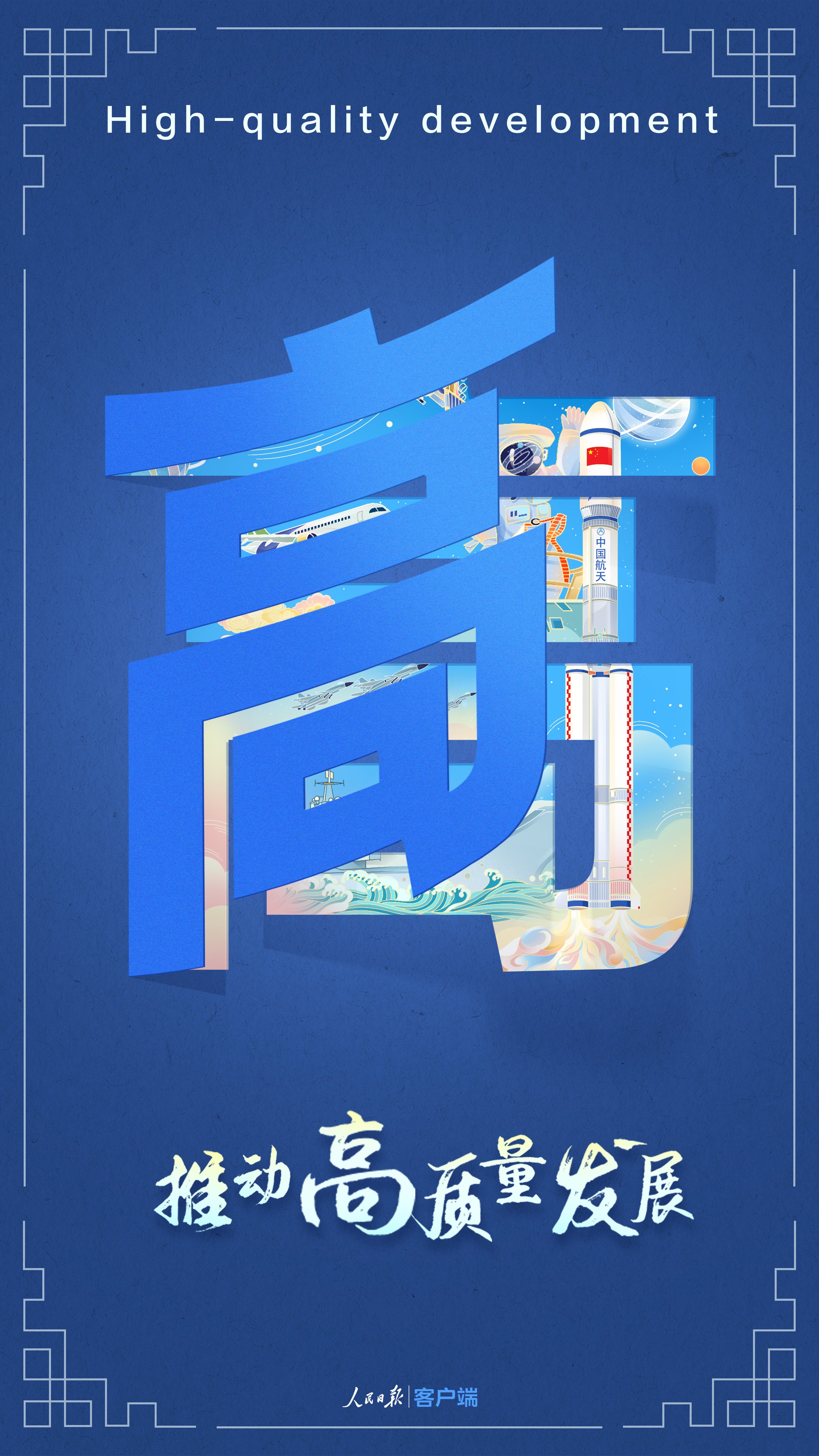 收藏！未来图景，用这9个字畅想一下