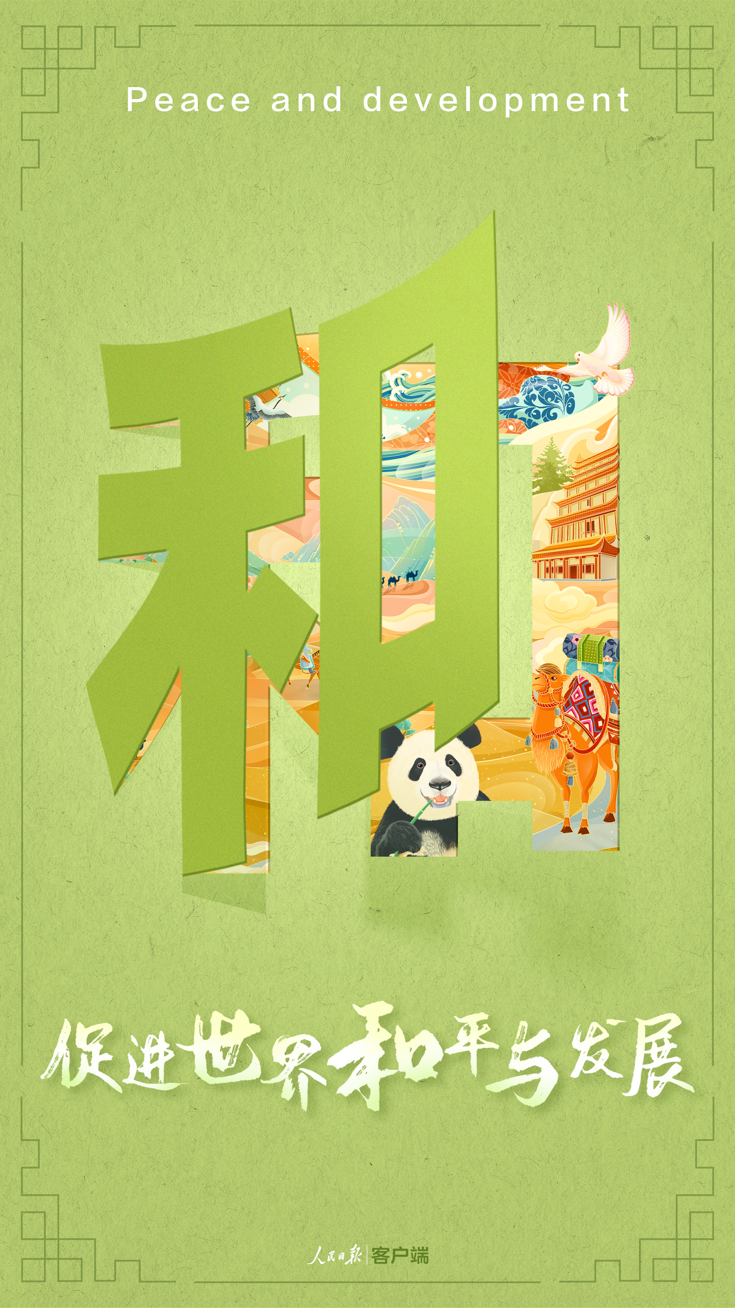 收藏！未来图景，用这9个字畅想一下