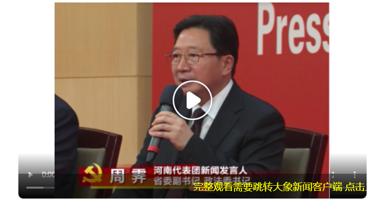 河南团新闻发言人周霁：手中有粮 心中不慌！河南已经连续5年粮食总产量突破1300亿斤