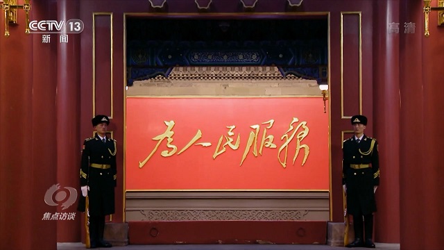 焦点访谈：奋斗 新的伟业 理论创新 行动指南