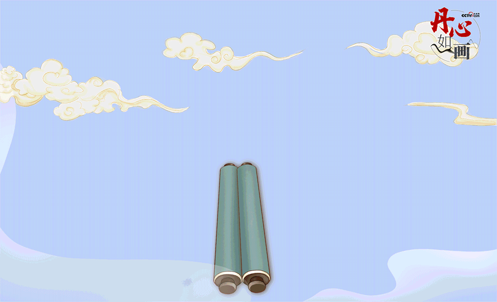 丹心如画｜海晏河清