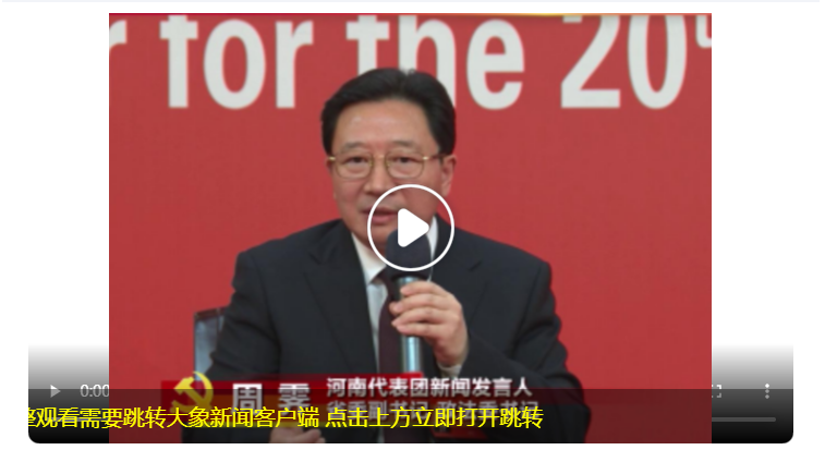 河南团新闻发言人周霁：我们要让种子这个农业的&ldquo;芯片&rdquo;牢牢攥在自己手里