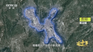 这十年丨流动的中国