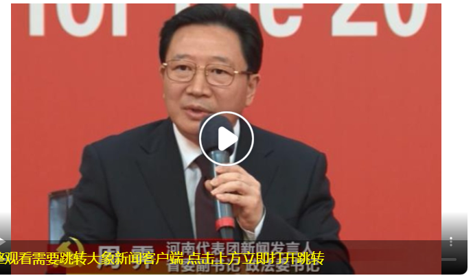河南团新闻发言人周霁：今年前9个月河南已引进海内外高层次人才3055人，其中包括全职引进3名院士