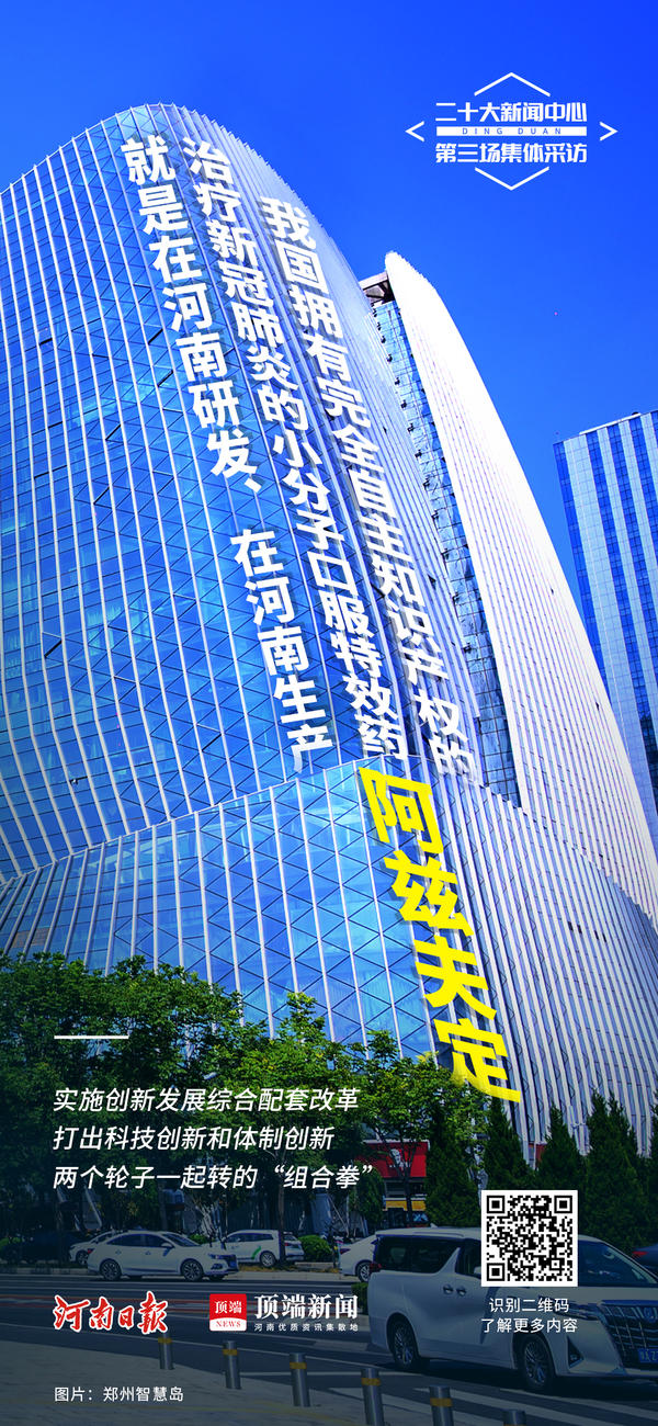 海报丨种好优质河南粮，奏响创新最强音