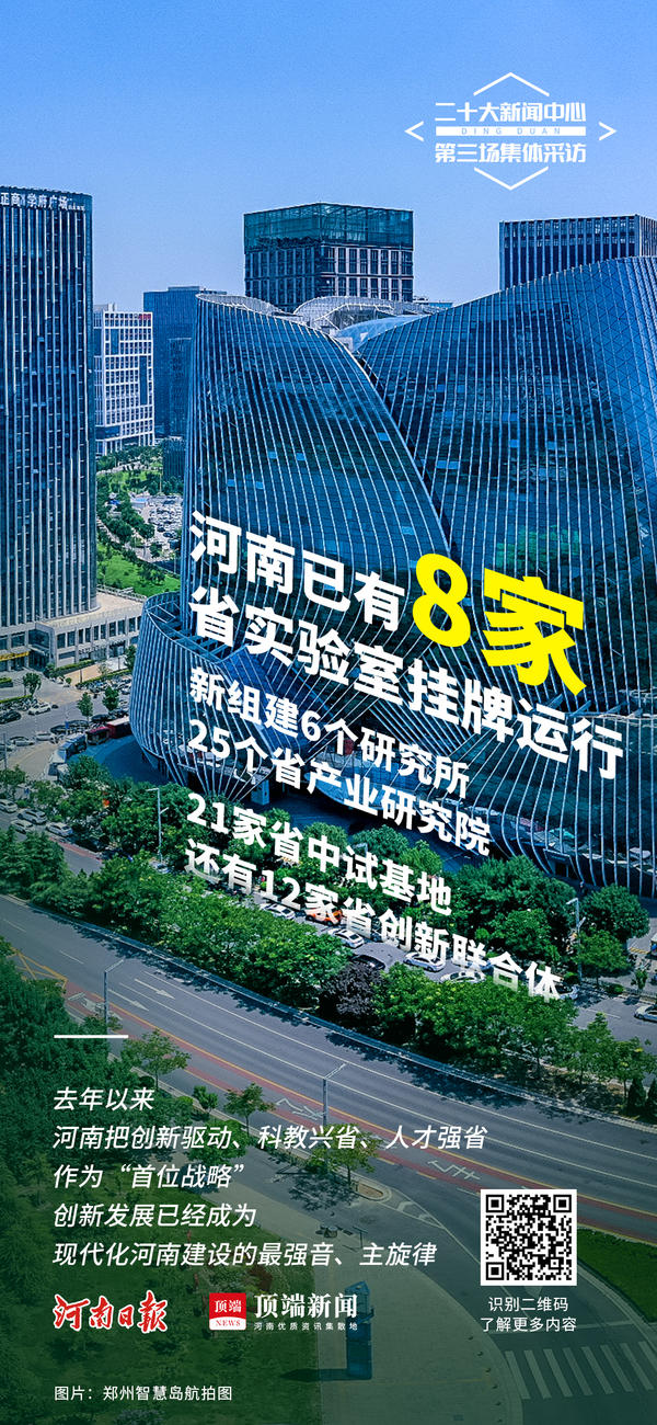 海报丨种好优质河南粮，奏响创新最强音