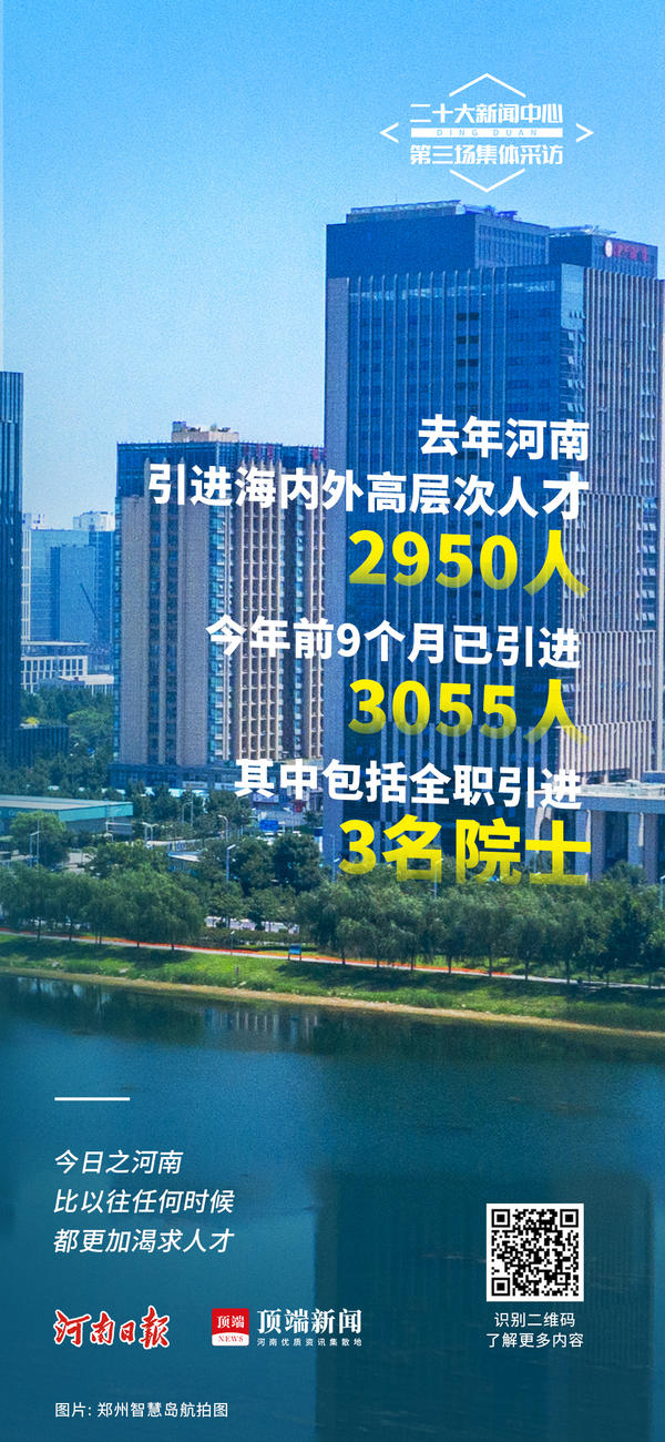 海报丨种好优质河南粮，奏响创新最强音