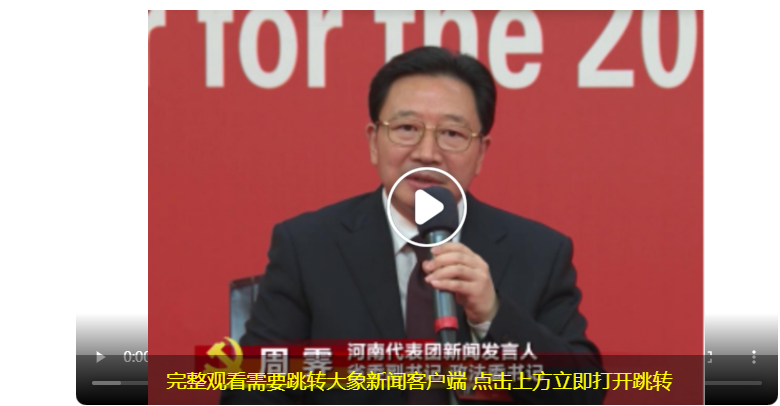 河南团新闻发言人周霁：再创历史新高！今年河南夏粮产量762.6亿斤