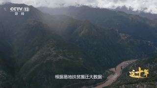 这十年丨流动的中国