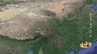 这十年丨流动的中国