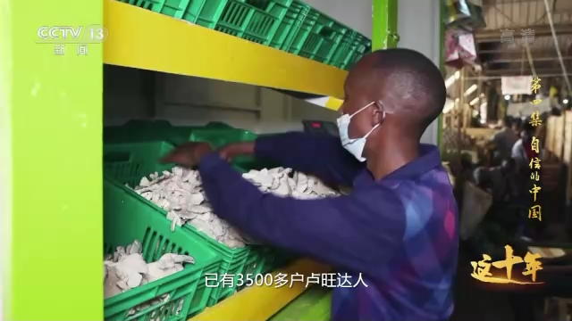 这十年丨自信的中国