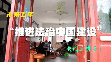 未来五年，我们这样干