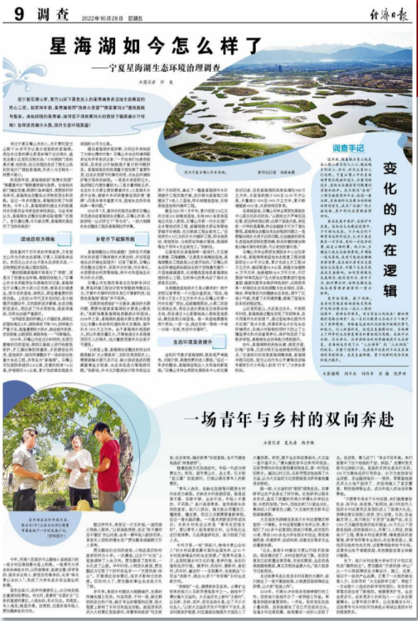 央媒观豫 | 一场青年与乡村的双向奔赴