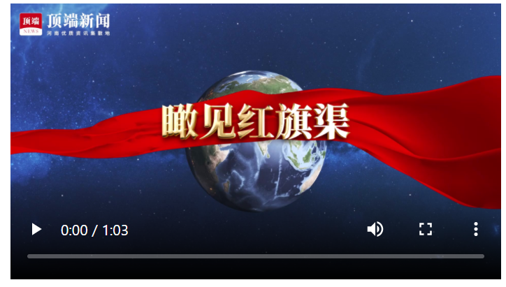 60秒卫星视角瞰见红旗渠