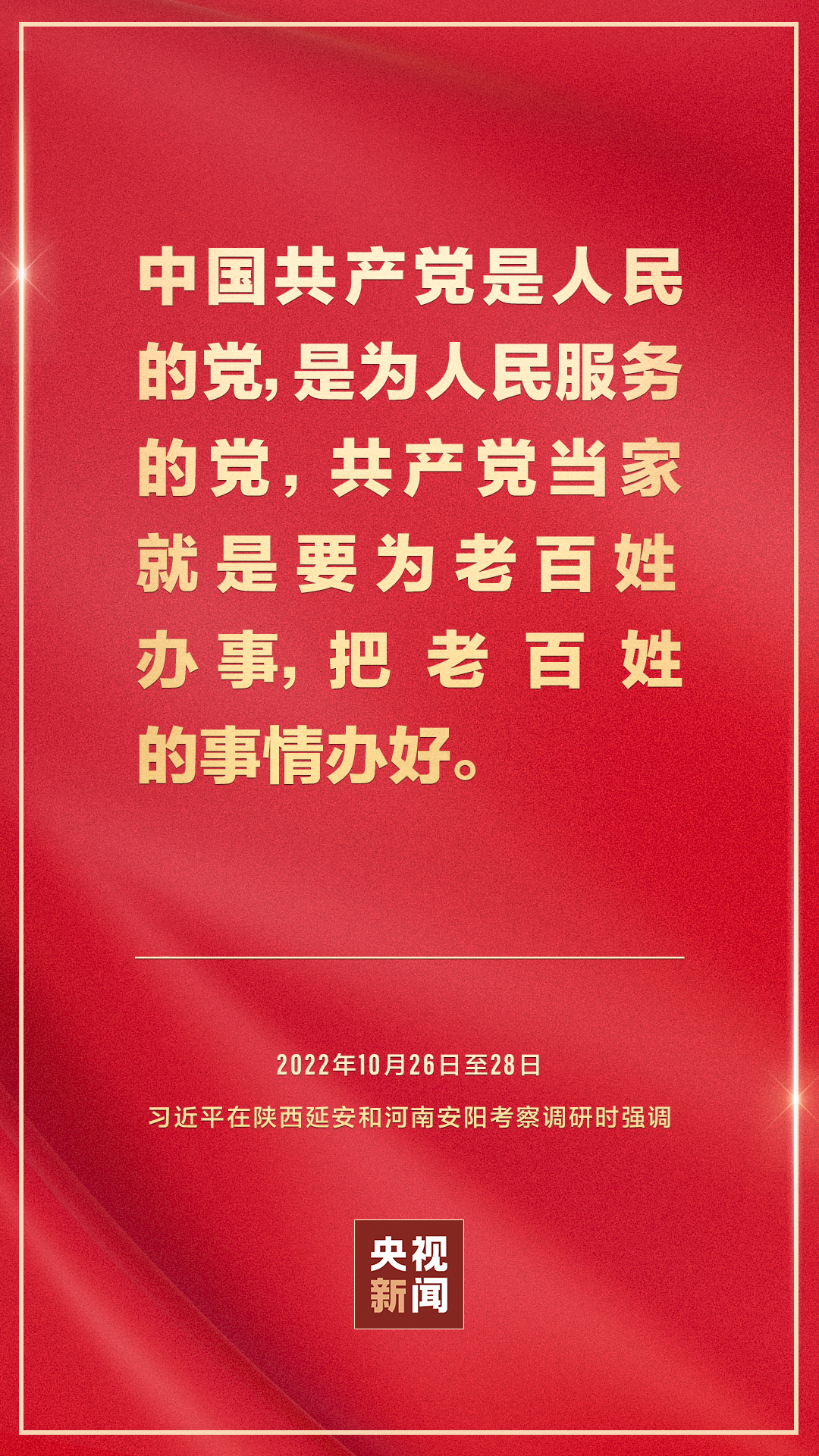 习近平:红旗渠精神永在!