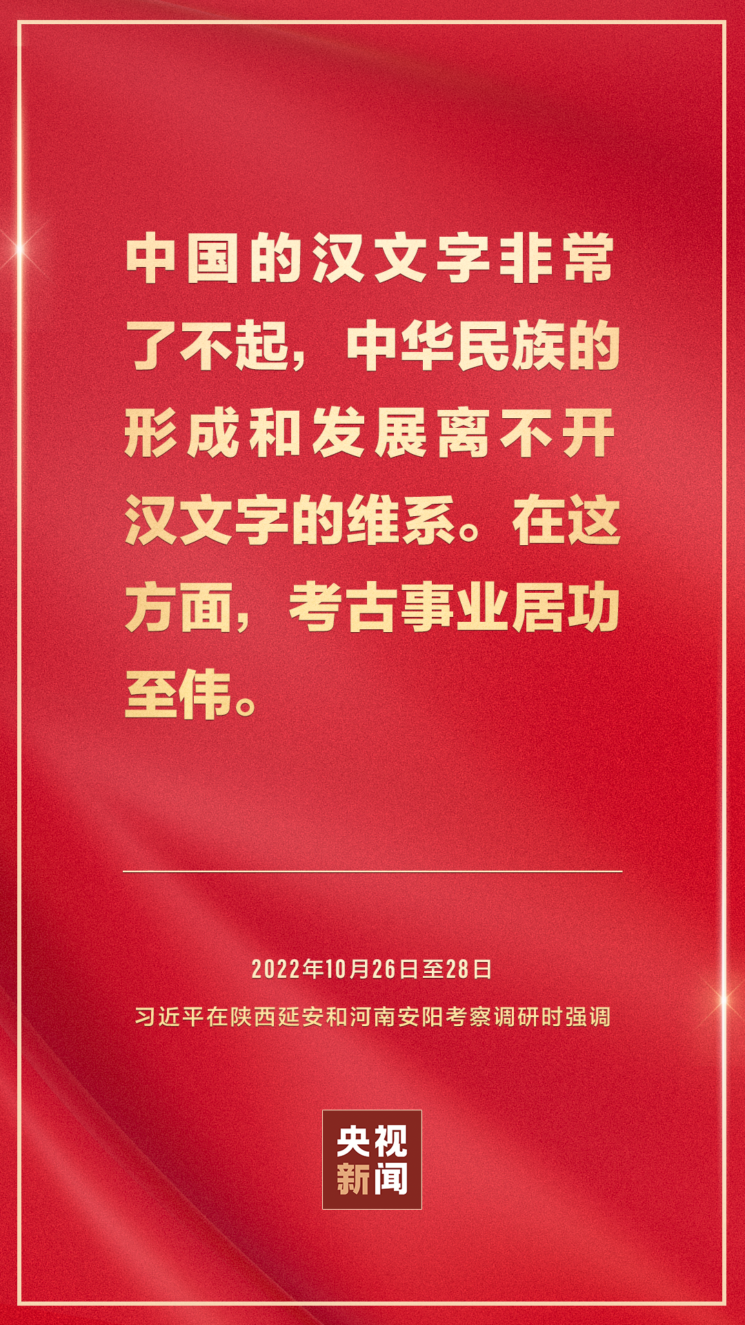 习近平:红旗渠精神永在!