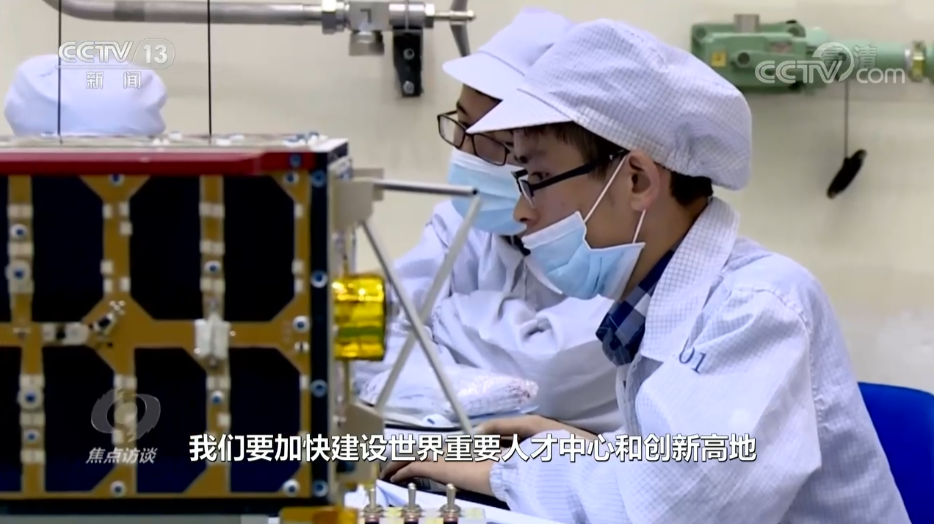 焦点访谈：奋斗 新的伟业 科教兴国 人才强国