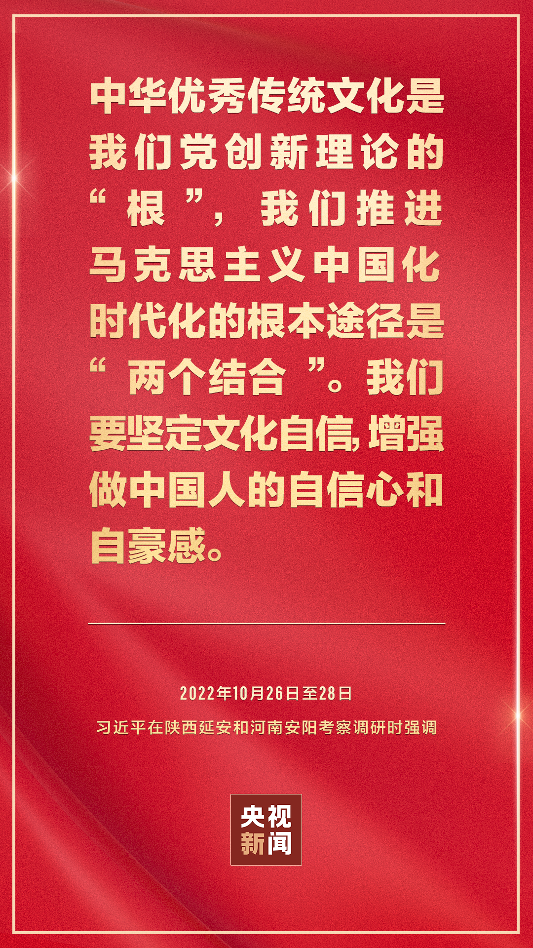 习近平:红旗渠精神永在!