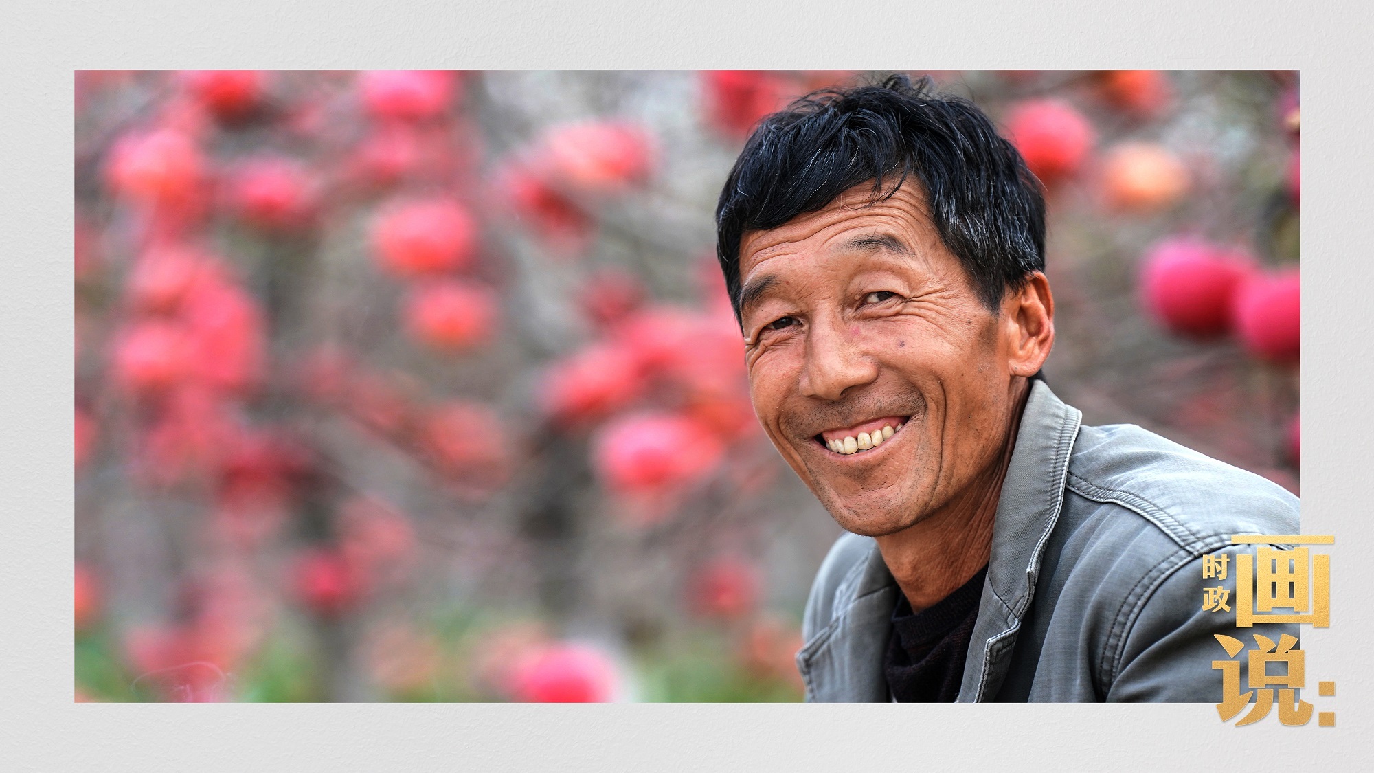 时政画说丨苹果熟了