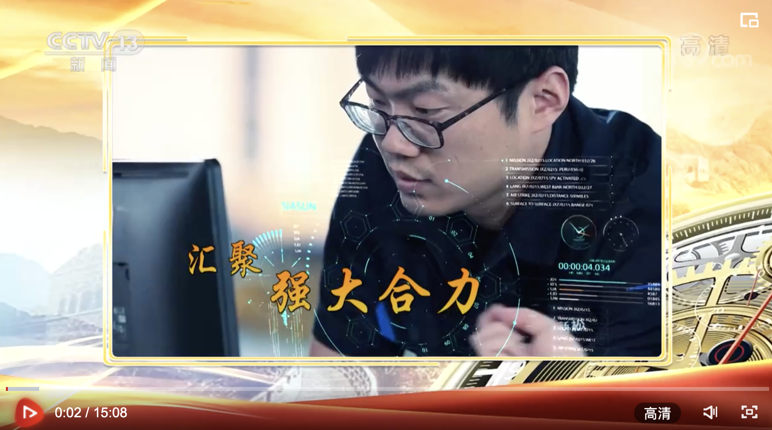 焦点访谈：奋斗 新的伟业 科教兴国 人才强国