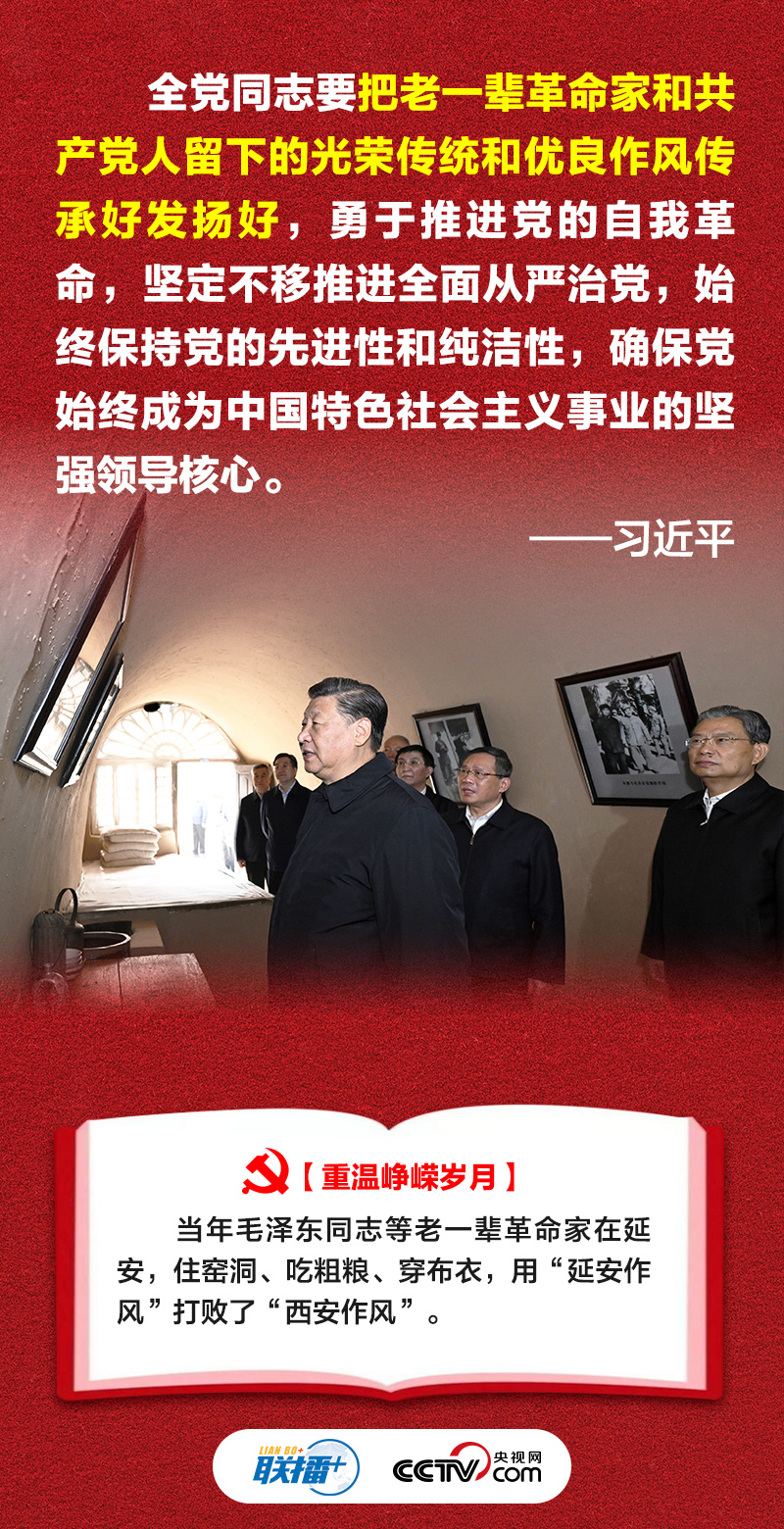 联播+｜这些宝贵精神财富 习近平要求“代代传承下去”