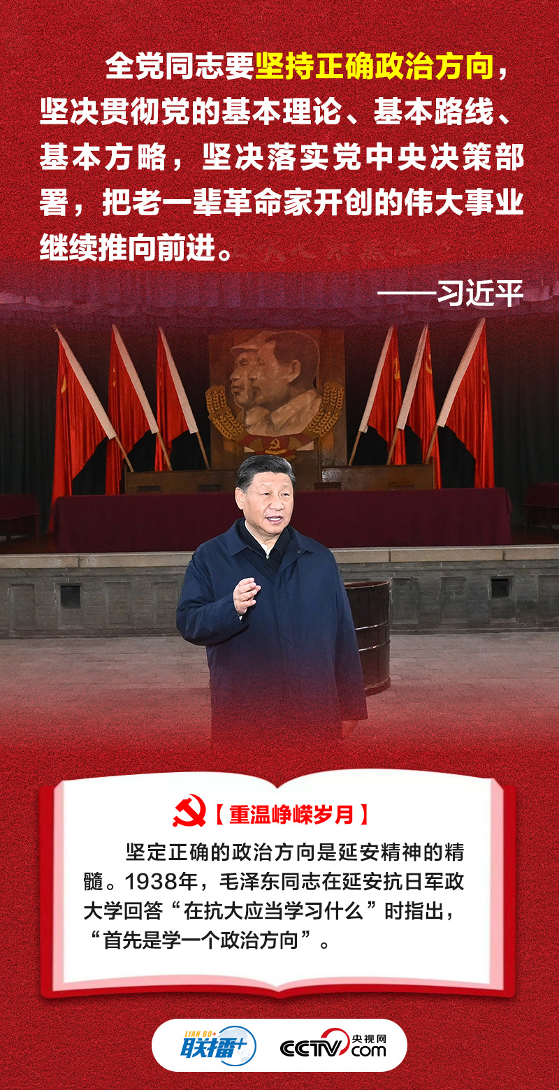 联播+｜这些宝贵精神财富 习近平要求“代代传承下去”